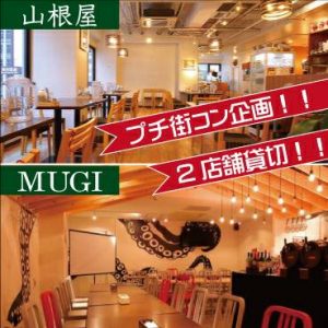 堺筋本町駅⑧番出口または御堂筋線本町駅から 徒歩7分【現地集合→鉄板イタリアンバルMUGI】
