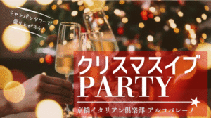 京橋イタリアン倶楽部 アルコバレーノ【ARCOBALENO】ＪＲ環状線・学研都市線 京橋駅 徒歩3分・京阪本線 京橋駅 徒歩3分・地下鉄長堀鶴見緑地線 京橋駅 徒歩4分