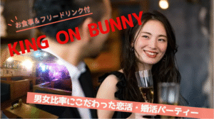 king on bunny（キンバニ）