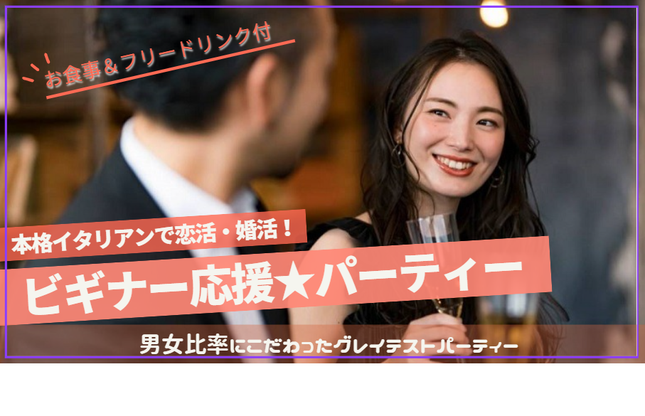 京橋イタリアン倶楽部 アルコバレーノ【ARCOBALENO】ＪＲ環状線・学研都市線 京橋駅 徒歩3分・京阪本線 京橋駅 徒歩3分・地下鉄長堀鶴見緑地線 京橋駅 徒歩4分