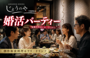 JAPANESE DINING じょうのや 平野町店