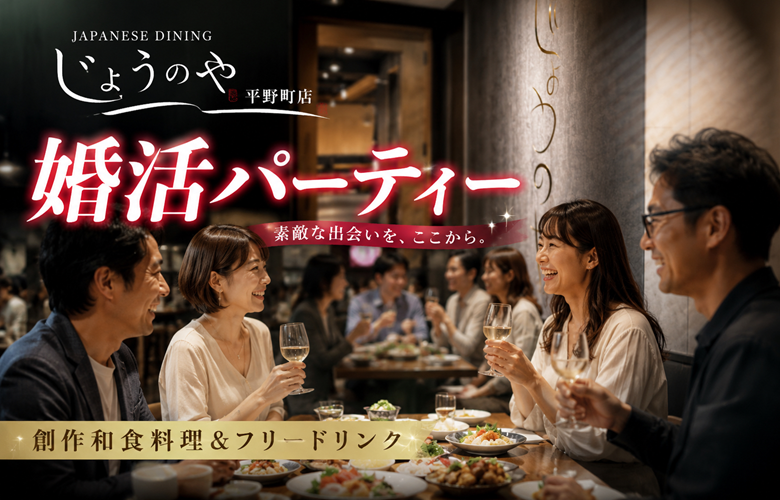 JAPANESE DINING じょうのや 平野町店