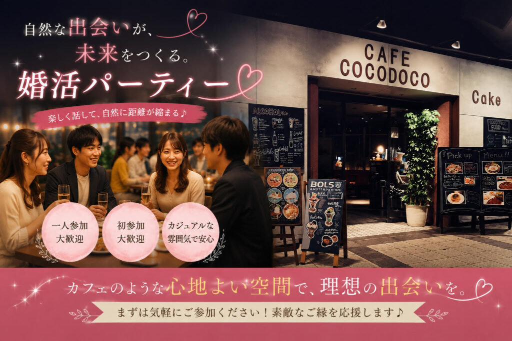 cafe cocodoco　カフェ　ココドコ　阪急梅田駅茶屋町口より徒歩5分/梅田芸術劇場近く