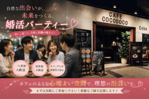 cafe cocodoco　カフェ　ココドコ　阪急梅田駅茶屋町口より徒歩5分/梅田芸術劇場近く