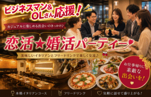 京橋イタリアン倶楽部 アルコバレーノ【ARCOBALENO】ＪＲ環状線・学研都市線 京橋駅 徒歩3分・京阪本線 京橋駅 徒歩3分・地下鉄長堀鶴見緑地線 京橋駅 徒歩4分