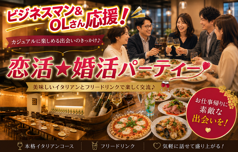 京橋イタリアン倶楽部 アルコバレーノ【ARCOBALENO】ＪＲ環状線・学研都市線 京橋駅 徒歩3分・京阪本線 京橋駅 徒歩3分・地下鉄長堀鶴見緑地線 京橋駅 徒歩4分