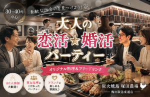 炭火焼鳥 塚田農場 梅田阪急東通店