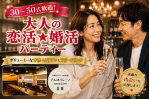 京橋イタリアン倶楽部 アルコバレーノ【ARCOBALENO】ＪＲ環状線・学研都市線 京橋駅 徒歩3分・京阪本線 京橋駅 徒歩3分・地下鉄長堀鶴見緑地線 京橋駅 徒歩4分