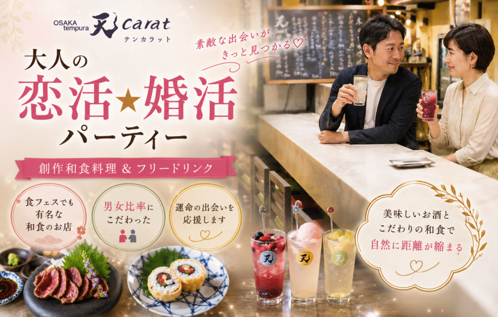 天carat（テンカラット）