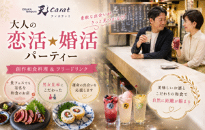 天carat（テンカラット）